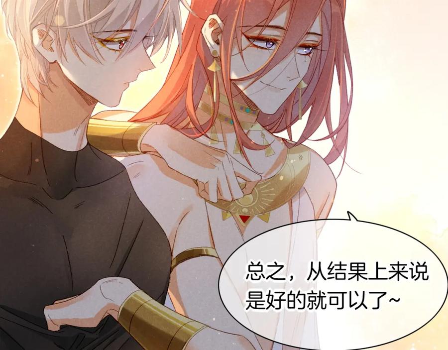 再见，我的国王 第14话 差异中的共性 第51页