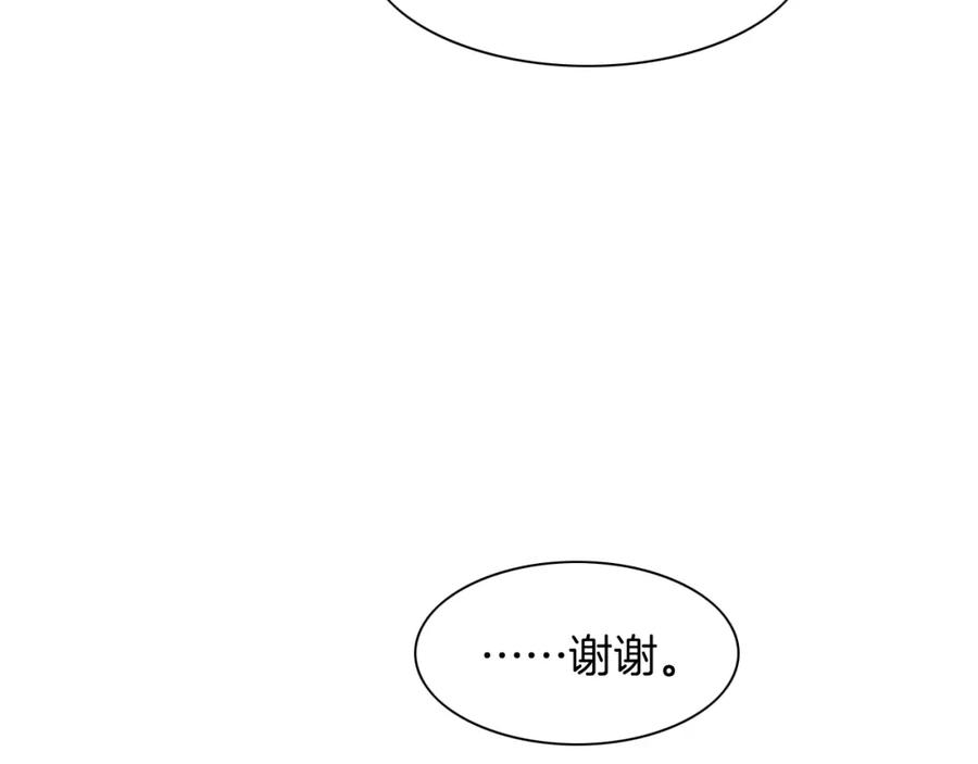 再见，我的国王 第14话 差异中的共性 第118页