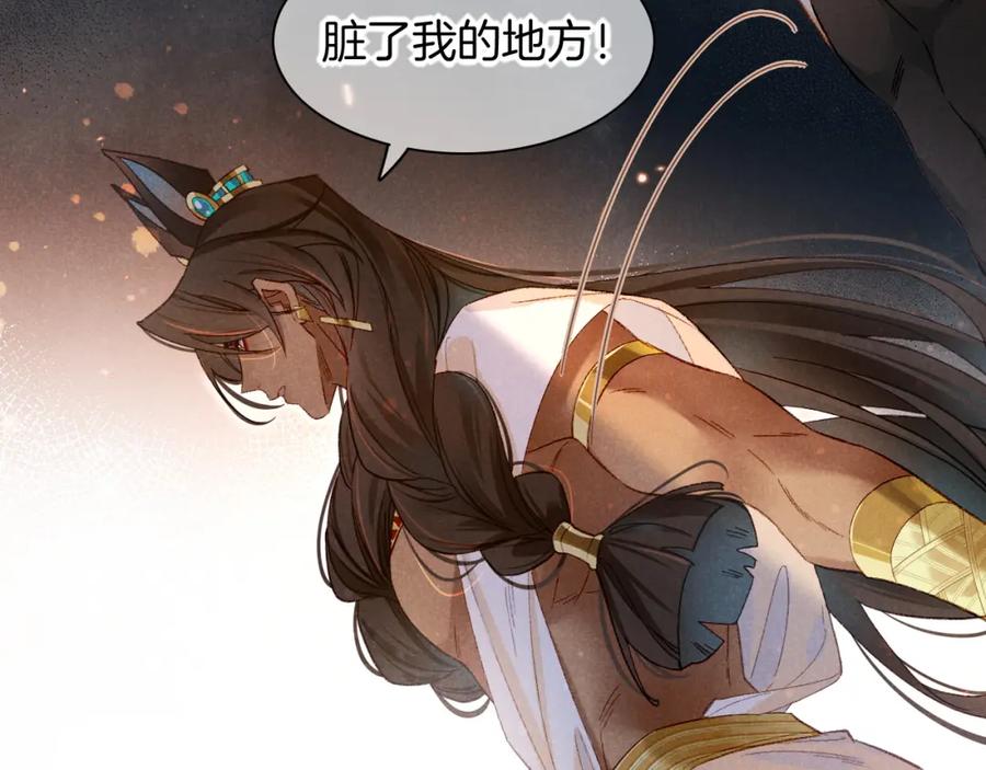 再见，我的国王 第14话 差异中的共性 第12页