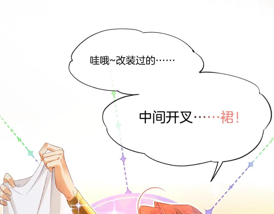 再见，我的国王 第14话 差异中的共性 第34页