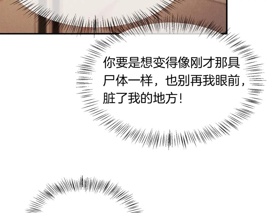 再见，我的国王 第14话 差异中的共性 第59页