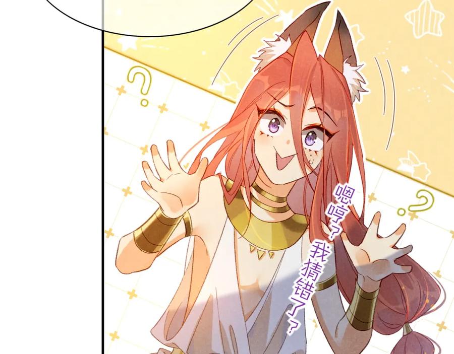 再见，我的国王 第14话 差异中的共性 第55页