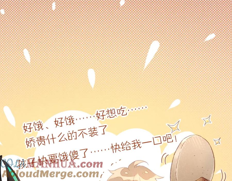 再见，我的国王 第14话 差异中的共性 第73页