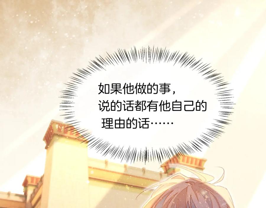再见，我的国王 第14话 差异中的共性 第62页