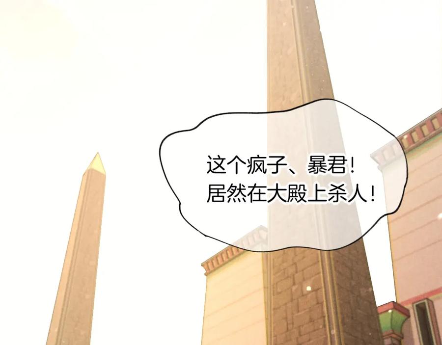 再见，我的国王 第14话 差异中的共性 第23页