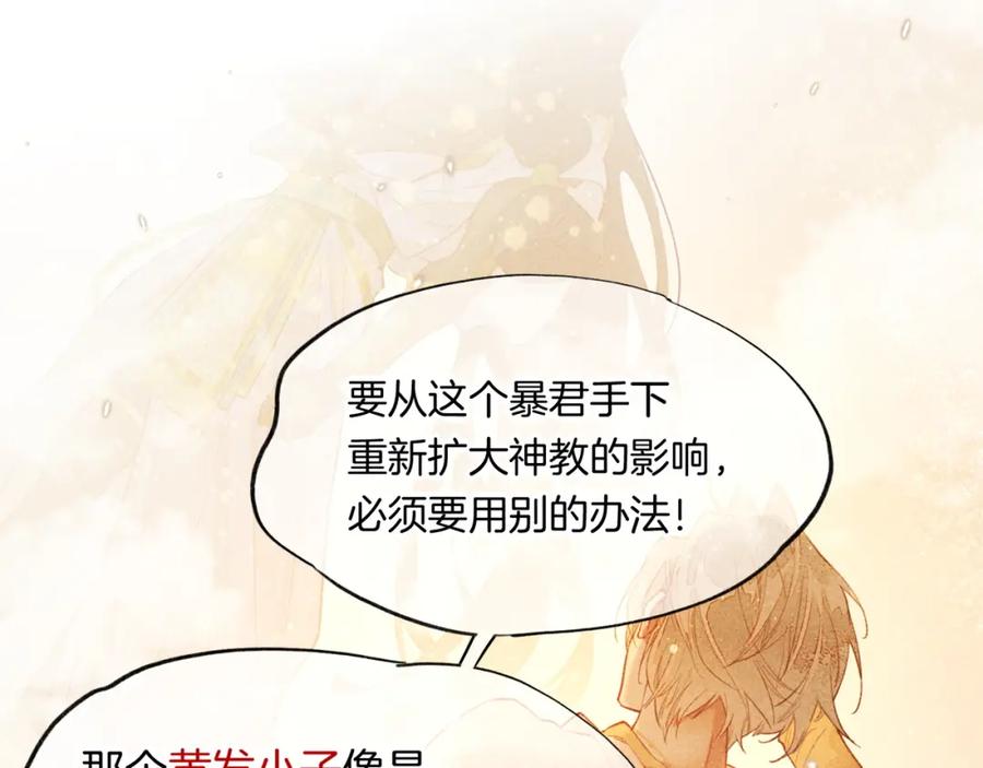 再见，我的国王 第14话 差异中的共性 第27页
