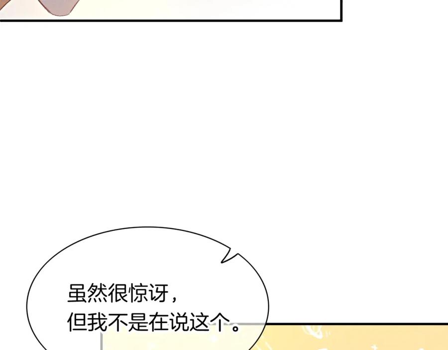 再见，我的国王 第14话 差异中的共性 第54页