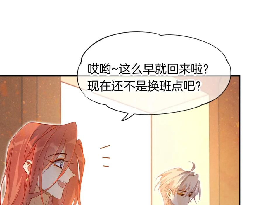 再见，我的国王 第14话 差异中的共性 第39页