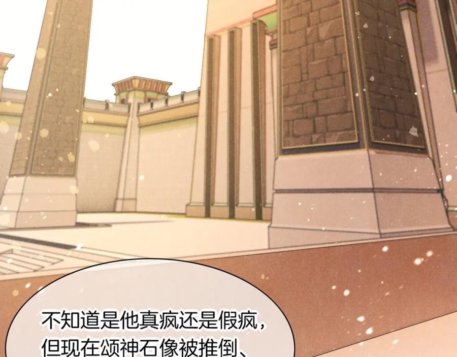 再见，我的国王 第14话 差异中的共性 第24页