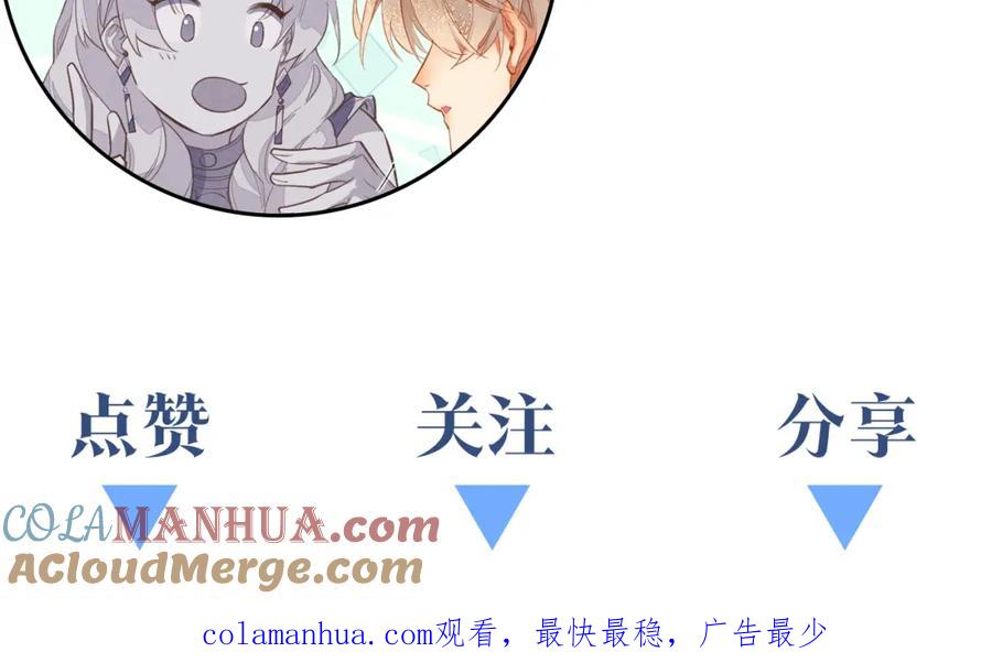 再见，我的国王 第14话 差异中的共性 第125页
