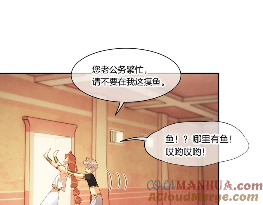 再见，我的国王 第14话 差异中的共性 第57页