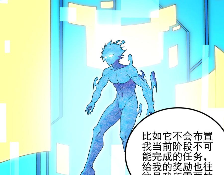 《全民转职：无职的我终结了神明！》第162话 时间会记录一切 第31页