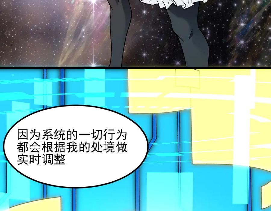 《全民转职：无职的我终结了神明！》第162话 时间会记录一切 第30页