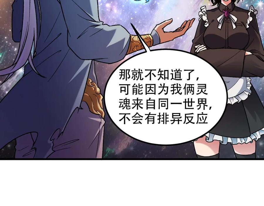 《全民转职：无职的我终结了神明！》第162话 时间会记录一切 第36页