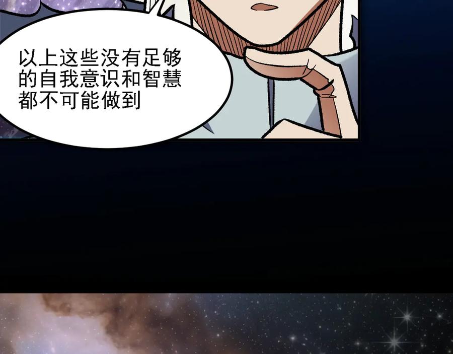 《全民转职：无职的我终结了神明！》第162话 时间会记录一切 第34页