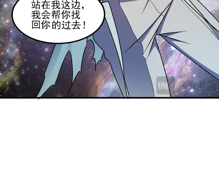 《全民转职：无职的我终结了神明！》第162话 时间会记录一切 第39页