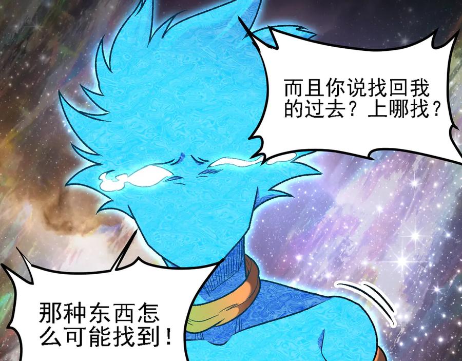 《全民转职：无职的我终结了神明！》第162话 时间会记录一切 第42页