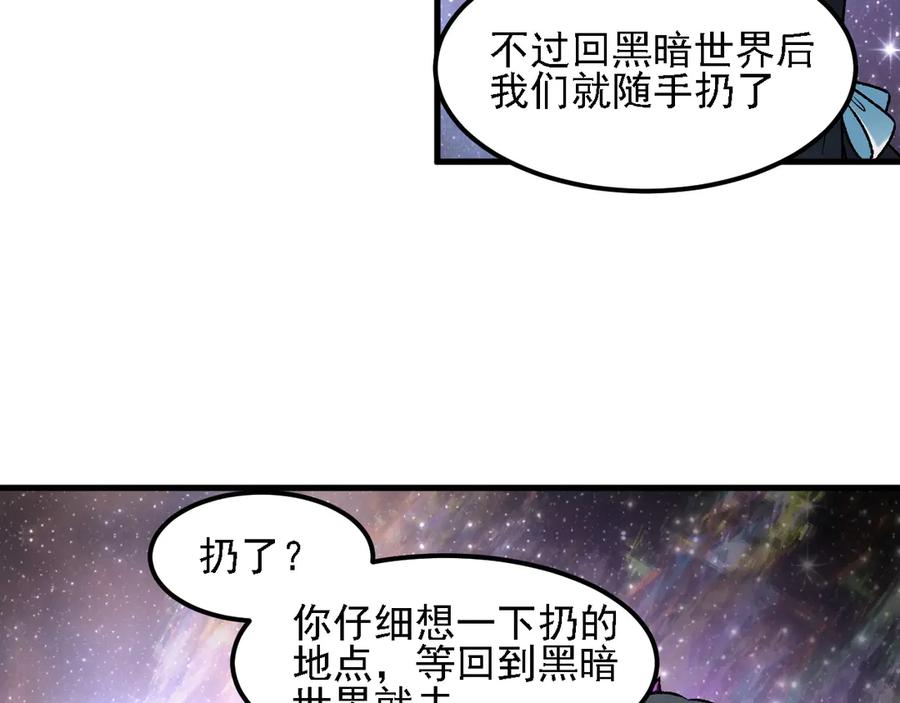 《全民转职：无职的我终结了神明！》第162话 时间会记录一切 第47页