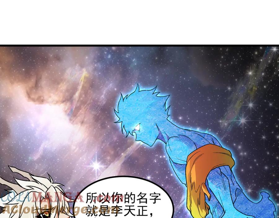 《全民转职：无职的我终结了神明！》第162话 时间会记录一切 第37页