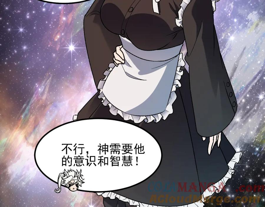 《全民转职：无职的我终结了神明！》第162话 时间会记录一切 第29页