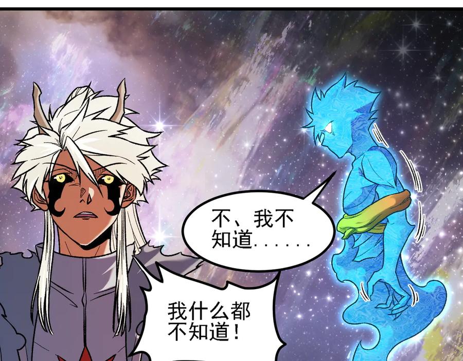 《全民转职：无职的我终结了神明！》第162话 时间会记录一切 第40页