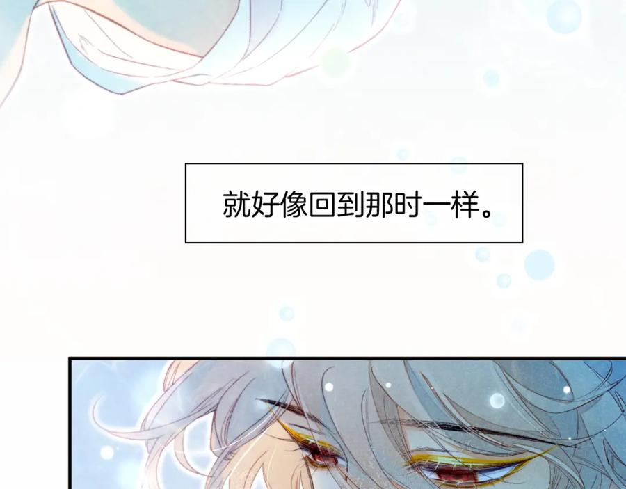 再见，我的国王 番外1 温度 第47页