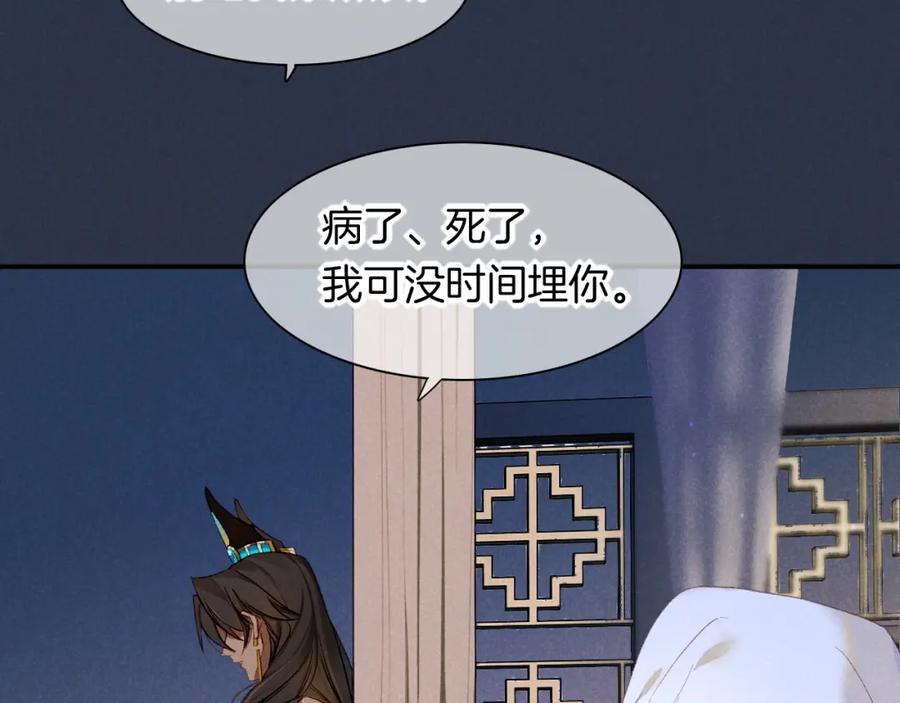 再见，我的国王 番外1 温度 第68页