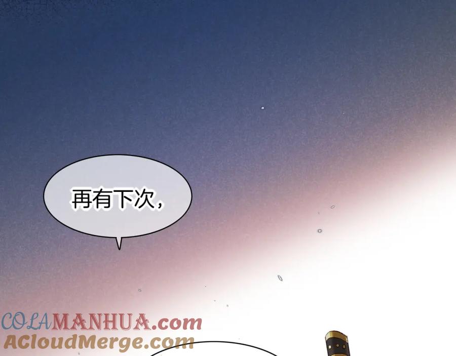 再见，我的国王 番外1 温度 第58页