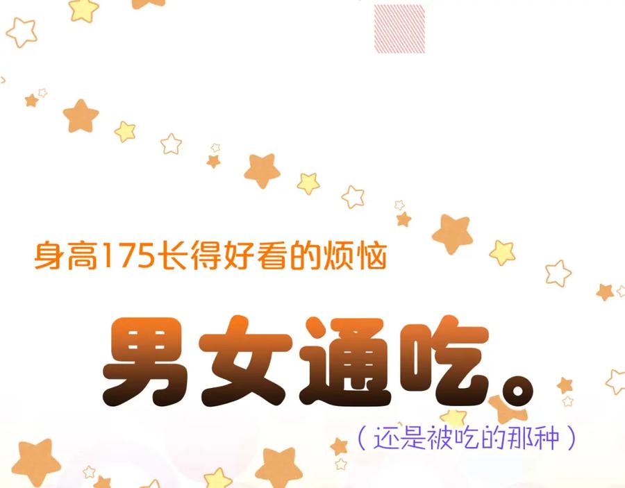 再见，我的国王 番外1 温度 第12页
