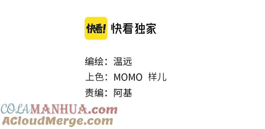 再见，我的国王 番外1 温度 第4页