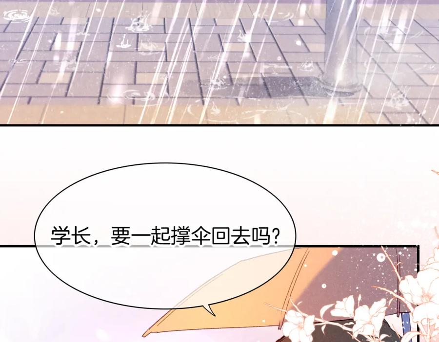 再见，我的国王 番外1 温度 第8页