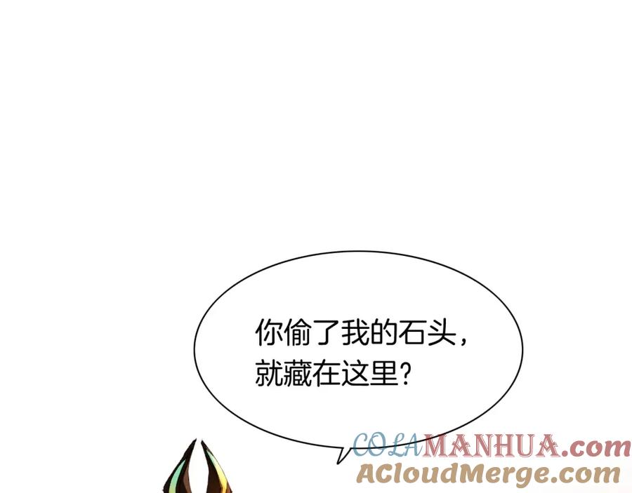 再见，我的国王 番外1 温度 第49页