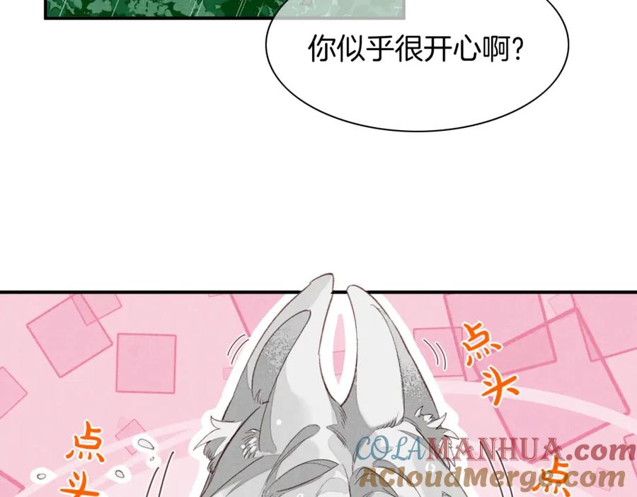 再见，我的国王 番外1 温度 第31页