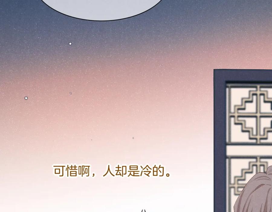 再见，我的国王 番外1 温度 第63页