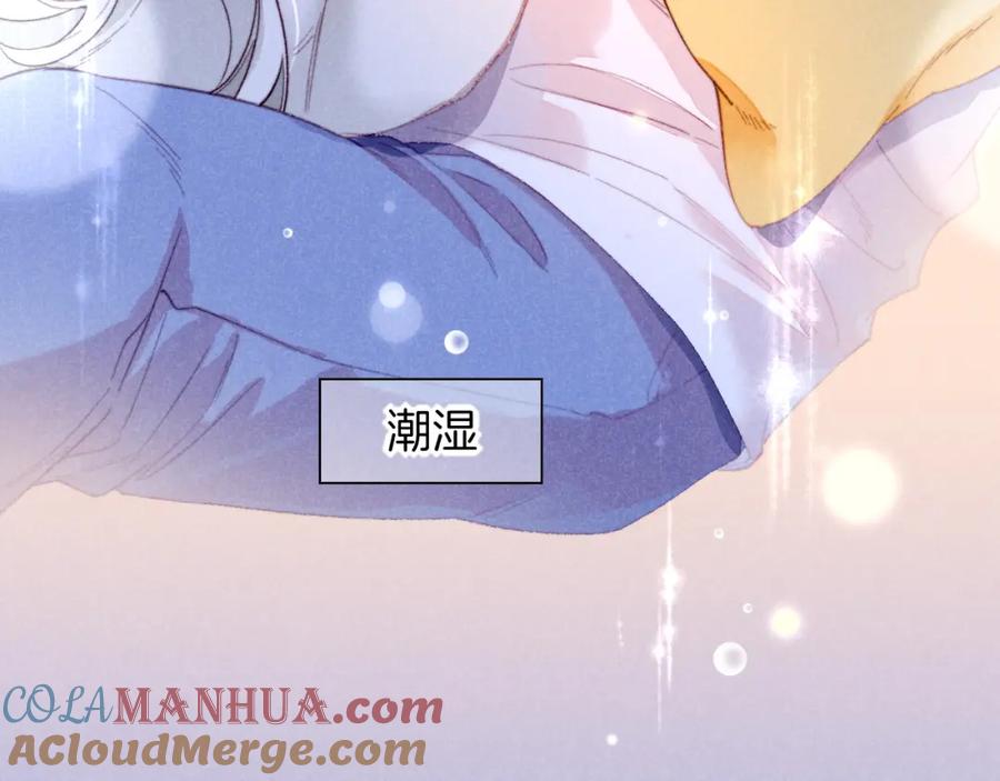 再见，我的国王 番外1 温度 第43页