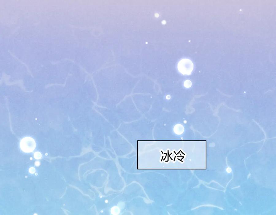 再见，我的国王 番外1 温度 第44页