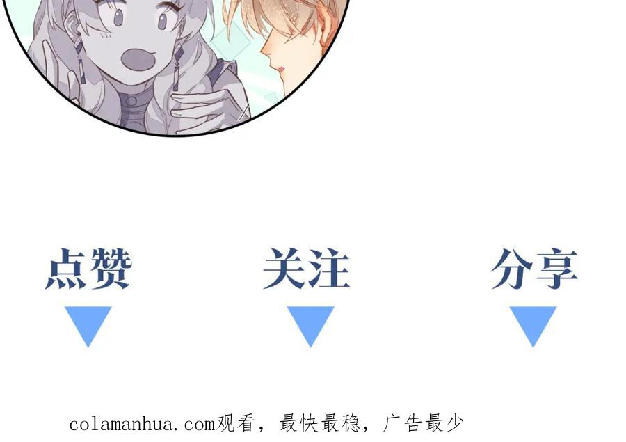 再见，我的国王 番外1 温度 第80页