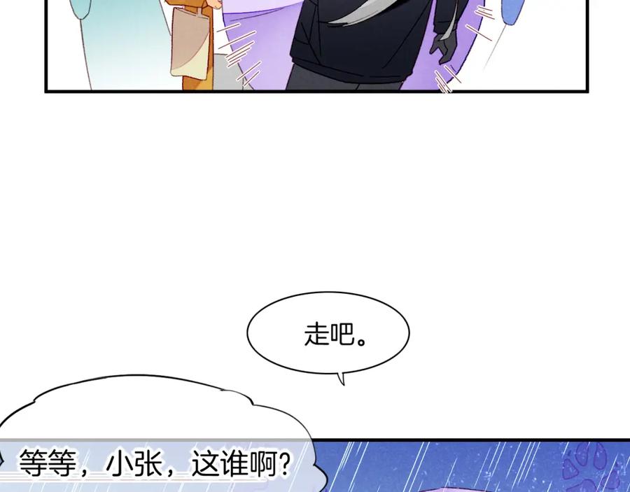 再见，我的国王 番外1 温度 第21页