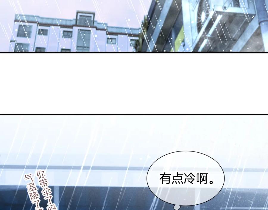 再见，我的国王 番外1 温度 第6页