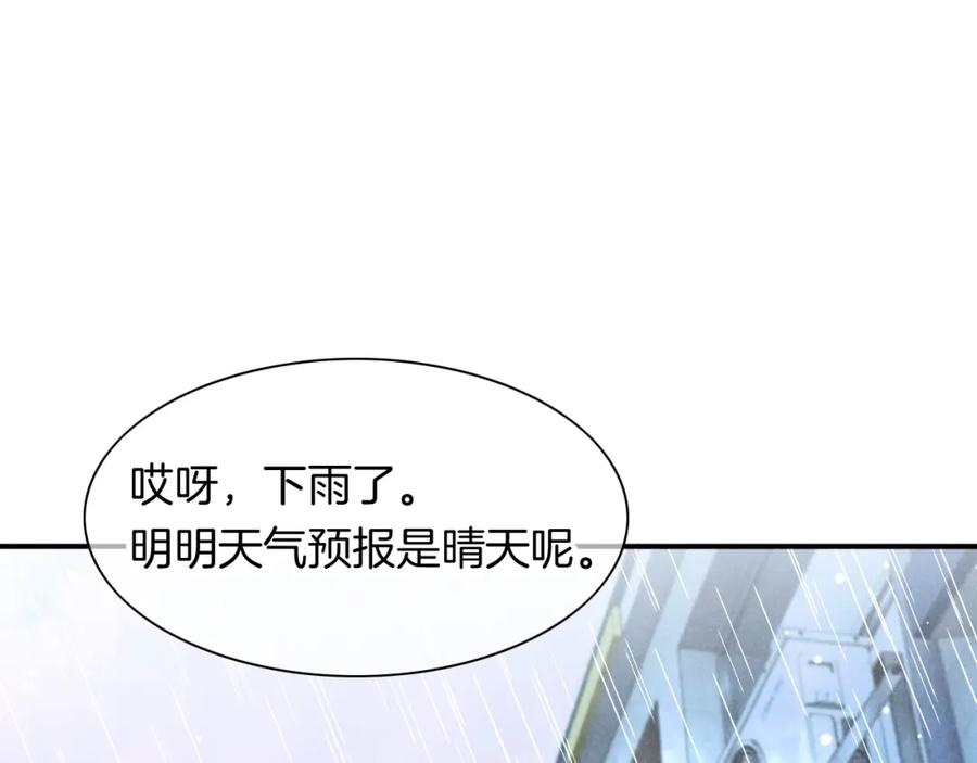 再见，我的国王 番外1 温度 第5页