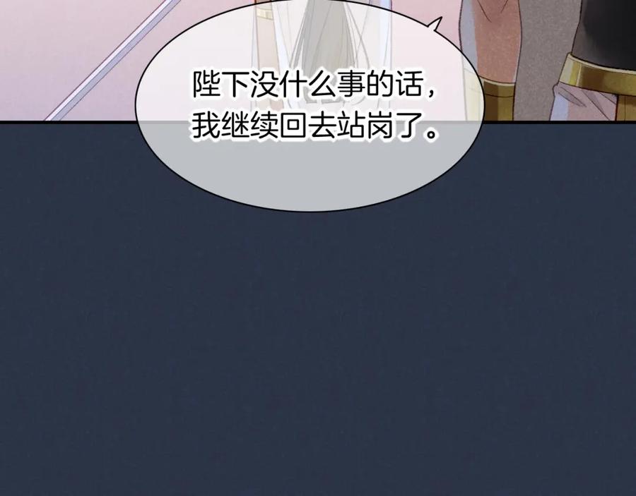 再见，我的国王 番外1 温度 第65页