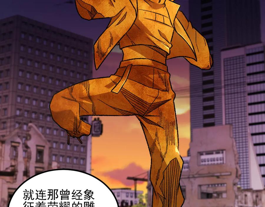 《全民转职：无职的我终结了神明！》第170话 沦陷的东云市 第96页