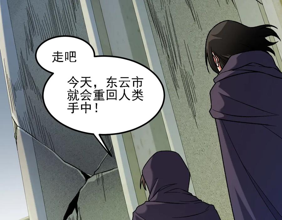 《全民转职：无职的我终结了神明！》第170话 沦陷的东云市 第35页