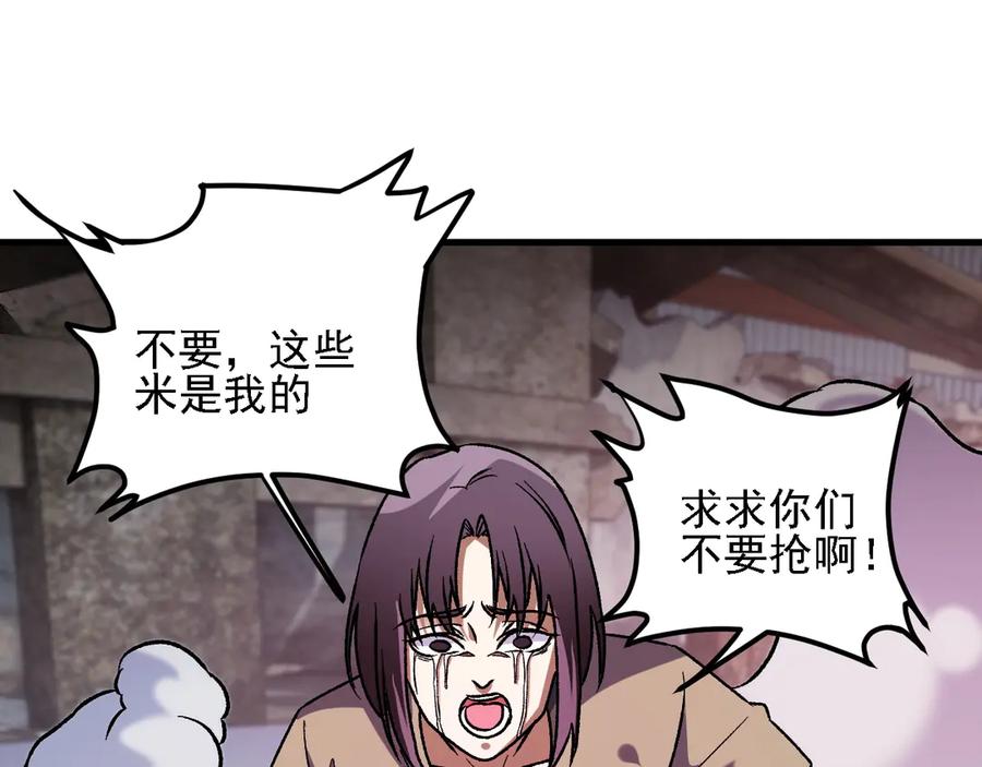 《全民转职：无职的我终结了神明！》第170话 沦陷的东云市 第82页