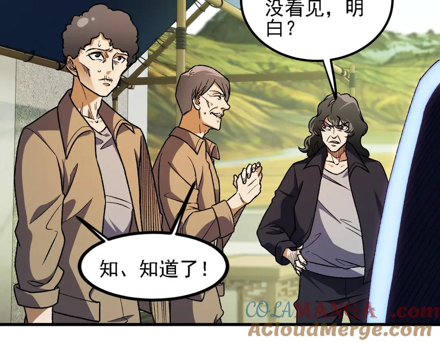 《全民转职：无职的我终结了神明！》第170话 沦陷的东云市 第57页