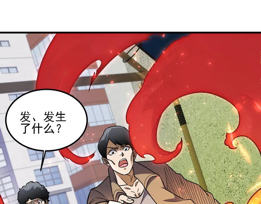 《全民转职：无职的我终结了神明！》第170话 沦陷的东云市 第52页