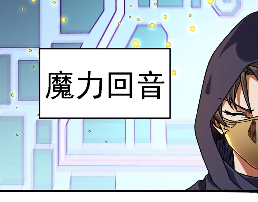 《全民转职：无职的我终结了神明！》第170话 沦陷的东云市 第44页