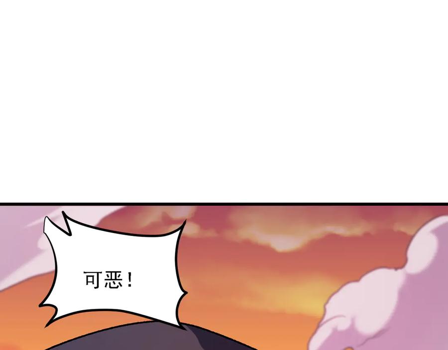 《全民转职：无职的我终结了神明！》第170话 沦陷的东云市 第88页