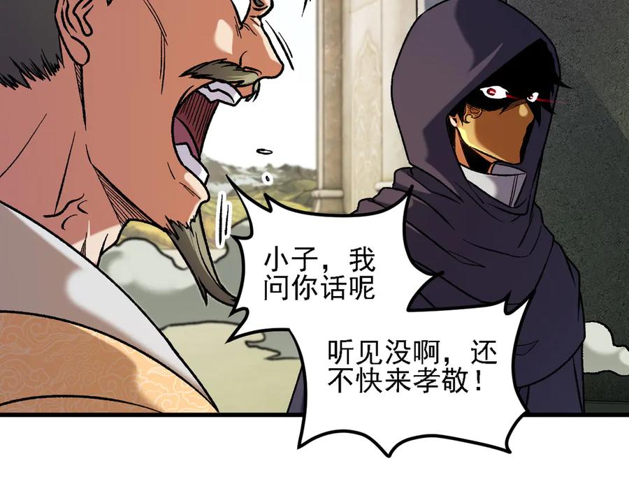 《全民转职：无职的我终结了神明！》第170话 沦陷的东云市 第46页