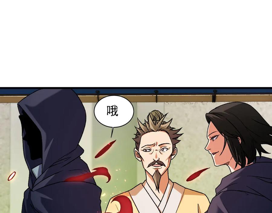 《全民转职：无职的我终结了神明！》第170话 沦陷的东云市 第48页
